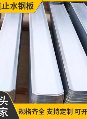 建筑止水钢板200/300/400宽2/3/4mm厚国标镀锌止水带工地防水预埋