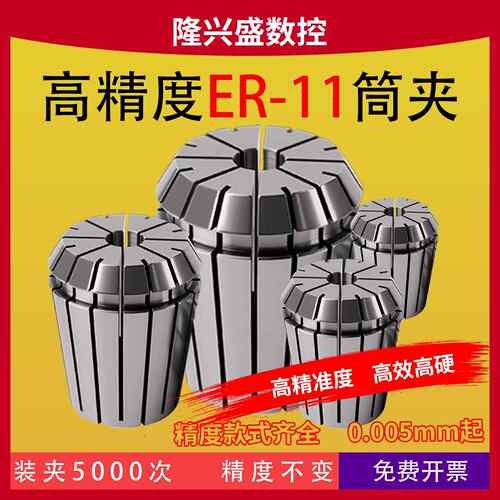 ER11筒夹高精度UP弹性刀夹雕刻机主轴夹头数控刀柄夹具套筒钻夹头