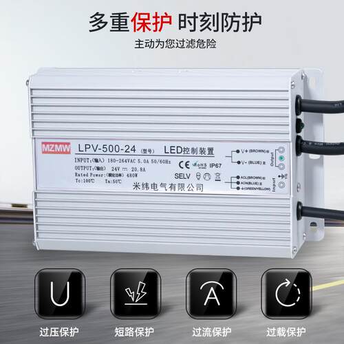 LP2V-00W634防水开关电源220转436V1V524V8伏20A直流室外防水变压