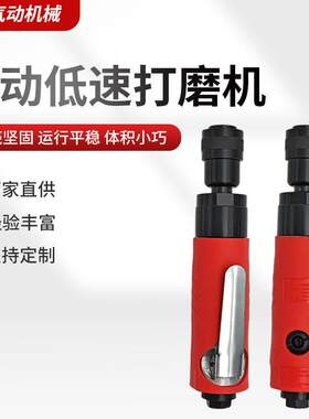 气动低速打磨机研磨抛光机风磨气磨机汽车轮胎补胎打磨机工具