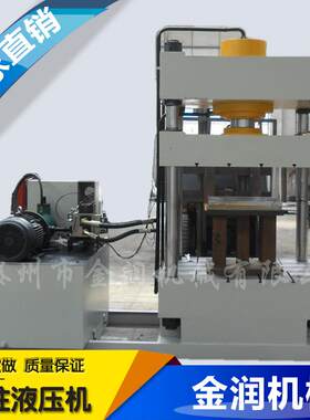 销售美耐皿饭盒一次成型机密胺餐具成型油压机200吨四柱液压机