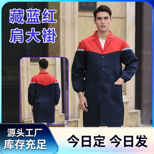 大挂长衫工作服大褂男女建筑工地罩衣喂猪衣服长款春秋围裙冬天