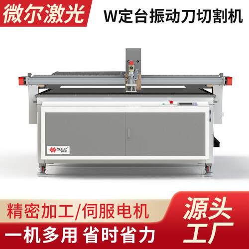 摄像定位自动寻边振动刀切割机数控智能震动刀裁剪机