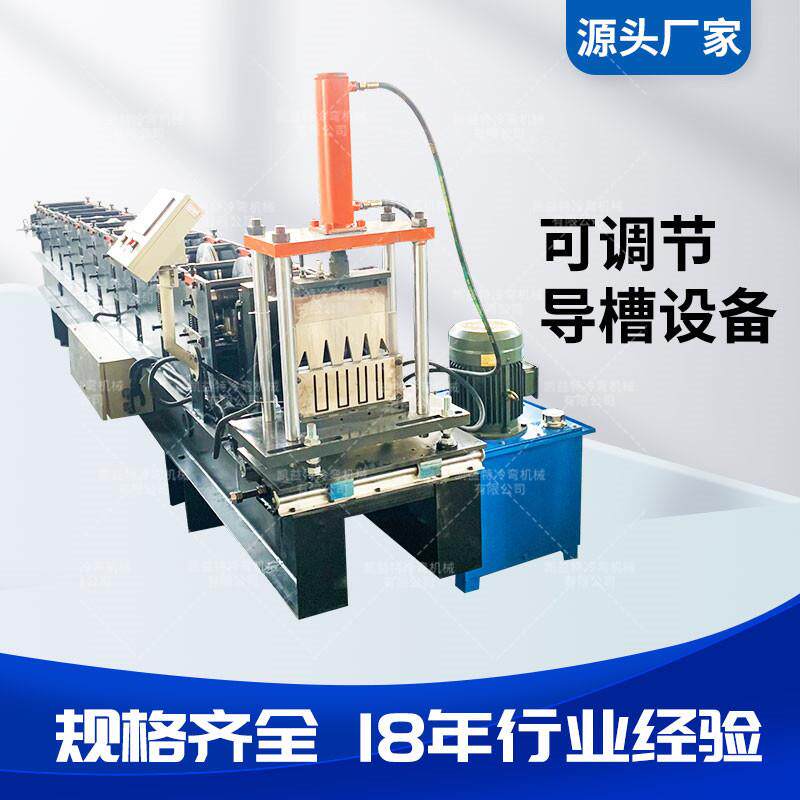 厂家生产多型号导槽机设备卷帘门导槽成型设备U型槽设备