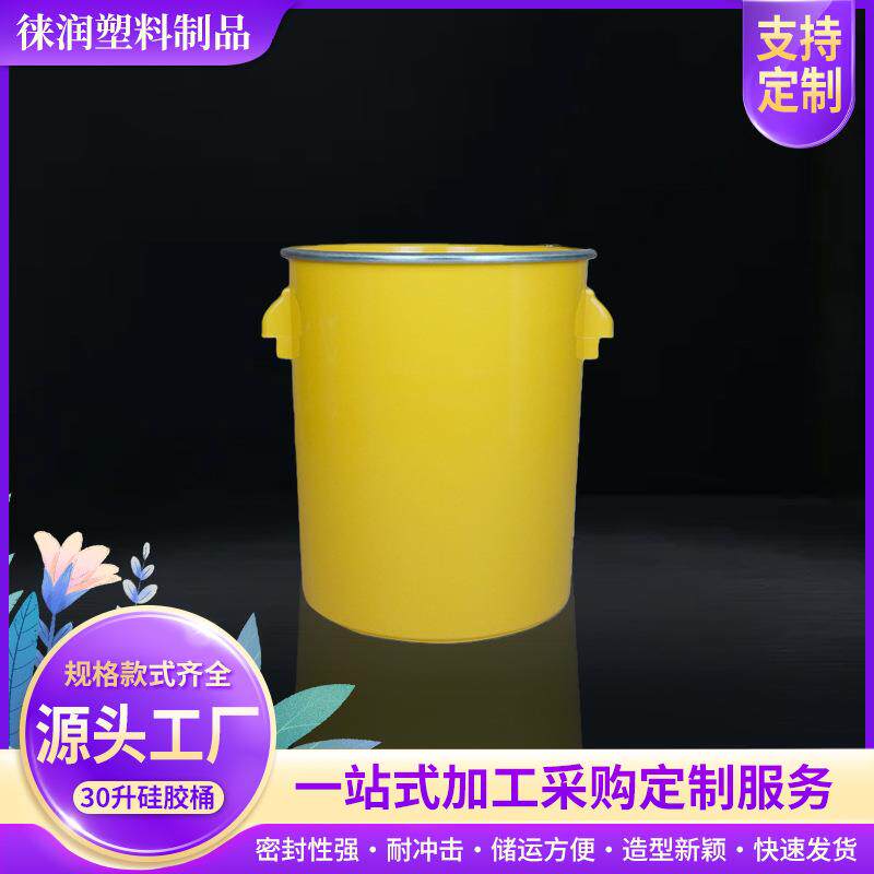 现货加厚30L硅胶液态桶法兰桶铁箍桶硅胶桶工业新材料化工桶