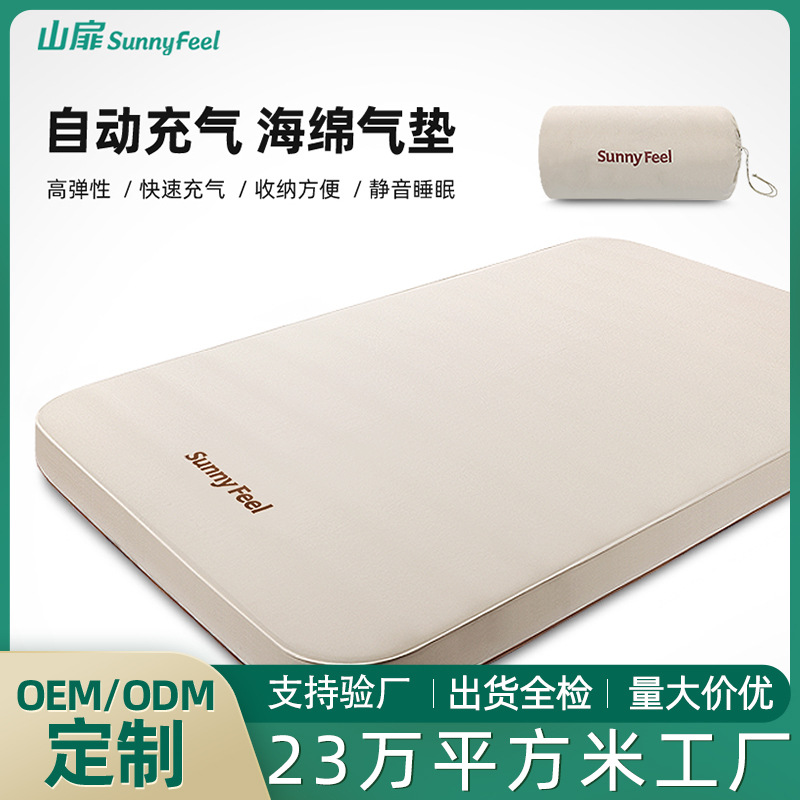 加工定制 户外露营充气床野营自动充气床垫 营地充气海绵垫睡垫
