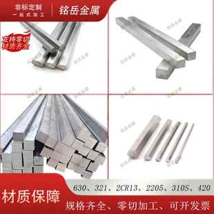 420 2Cr13不锈钢六角棒扁钢S10 S12 S13 1CR13/3Cr13六角钢S11S14