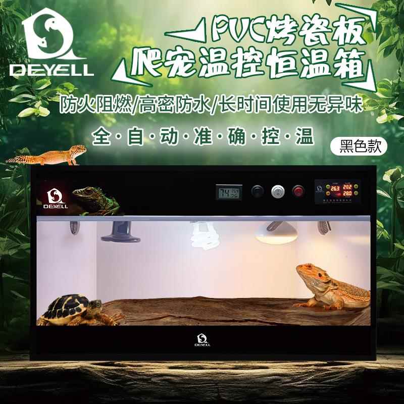 鹏音伴爬宠饲养箱pvc陆龟鬃狮蜥蜴保温爬箱豹纹蓝舌守宫刺猬乌龟恒温箱配件