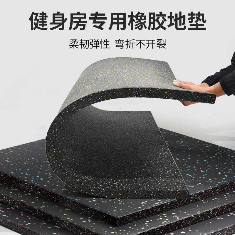 健身房橡胶地垫运动地板地胶垫减震垫隔音家用防震垫子力量区专用