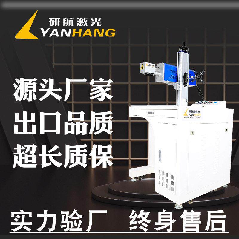 定制二氧化碳激光打标机皮革板材毛巾筷子co2打码刻字木头雕刻机