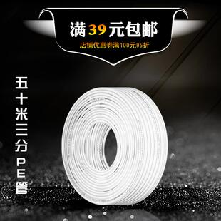 3分PE水管50米管 食品级白色 家用净水器纯水机水管配件耐老化