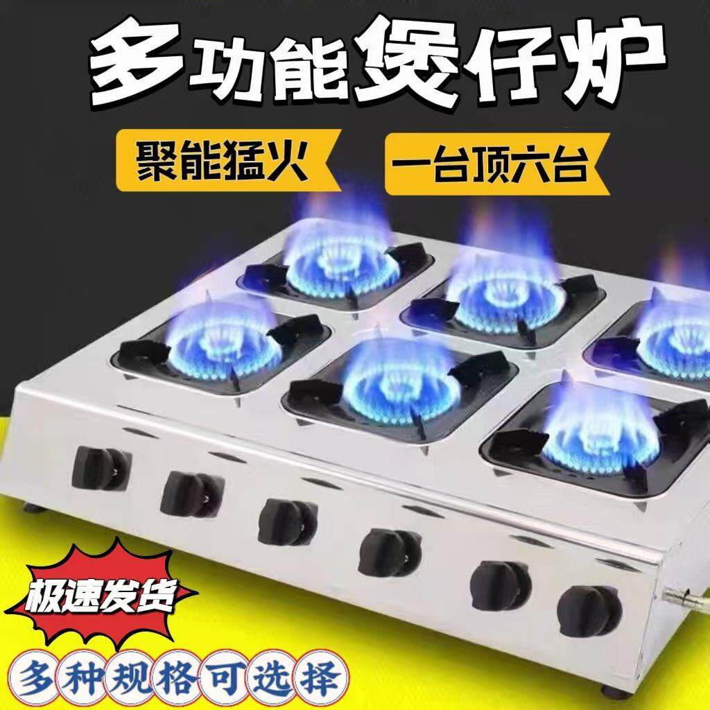 煲仔炉商用多头瓦斯炉瓦斯四眼六头猛火多眼瓦斯灶煲仔饭砂锅灶