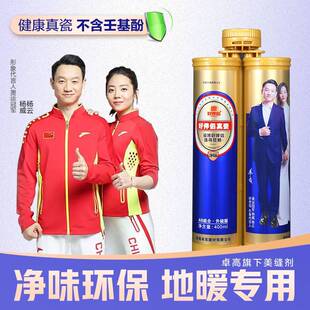 卓高好伴侣美缝剂十大品牌瓷砖地砖专用勾填缝剂卫生间防水真瓷胶