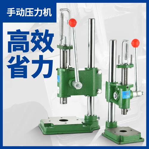 JS手啤机手动压力机小型冲床打斩机压机冲压机手压机压铆机压模机