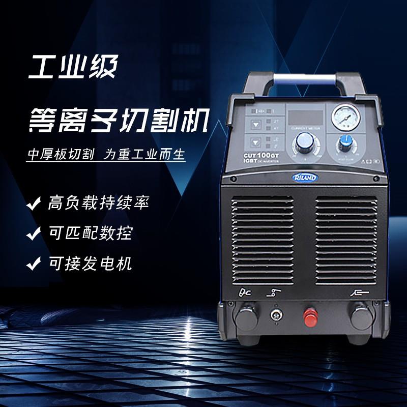 瑞凌等C离子19239切割机一体机UT离G-100T工业级等子切割机数控等