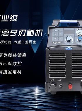 瑞凌等C离子19239切割机一体机UT离G-100T工业级等子切割机数控等