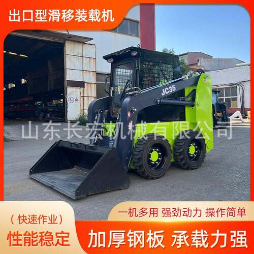 JC35小型多功能滑移装载机果园松土轮式小铲车装载搬运机厂家现货