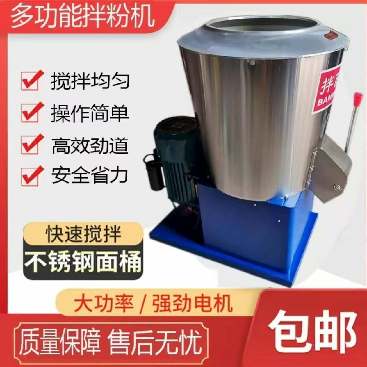 多功能拌粉机商用全自动不锈钢面桶大功率搅拌机