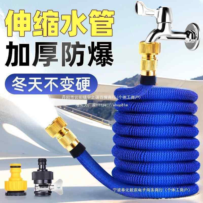 伸缩水管高压防冻防爆家用洗车水枪自来水浇花冲洗4分收缩软管子