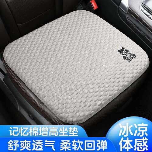 24年Car seat cover新款冰豆豆记忆棉美臀垫亚马逊跨境出口