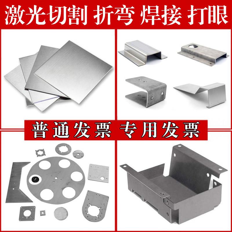 201/304/316L不锈钢板拉丝板材激光切割加工非标定做折弯焊接零切