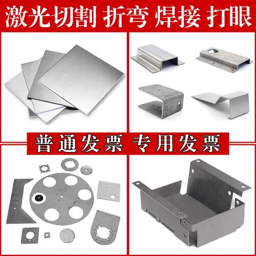 201/304/316L不锈钢板拉丝板材激光切割加工非标定做折弯焊接零切