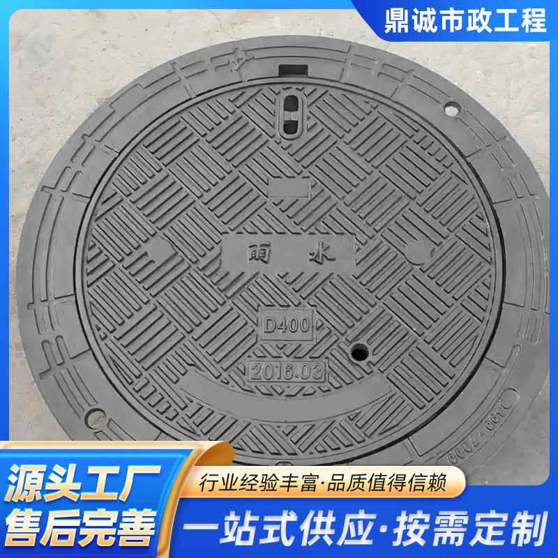 防沉降井盖市道政路型球墨铸铁电力检查五重防井雨盖890防坠落水