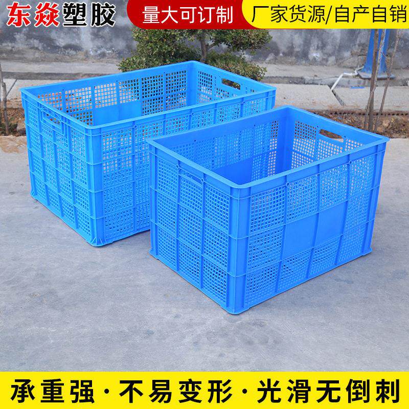 现货1米加厚塑料周转筐生鲜蔬菜水果塑料筐物流塑料分拣筐