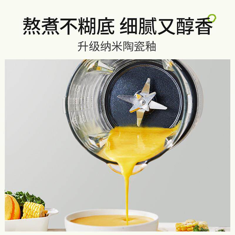 DOMENG多蒙破壁机家用全自动多功能低音免虑防糊底智能料理豆浆机
