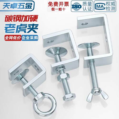 铁镀锌老管虎夹子卡方形u型固定件c夹型固定夹紧器手拧吊具正品夹