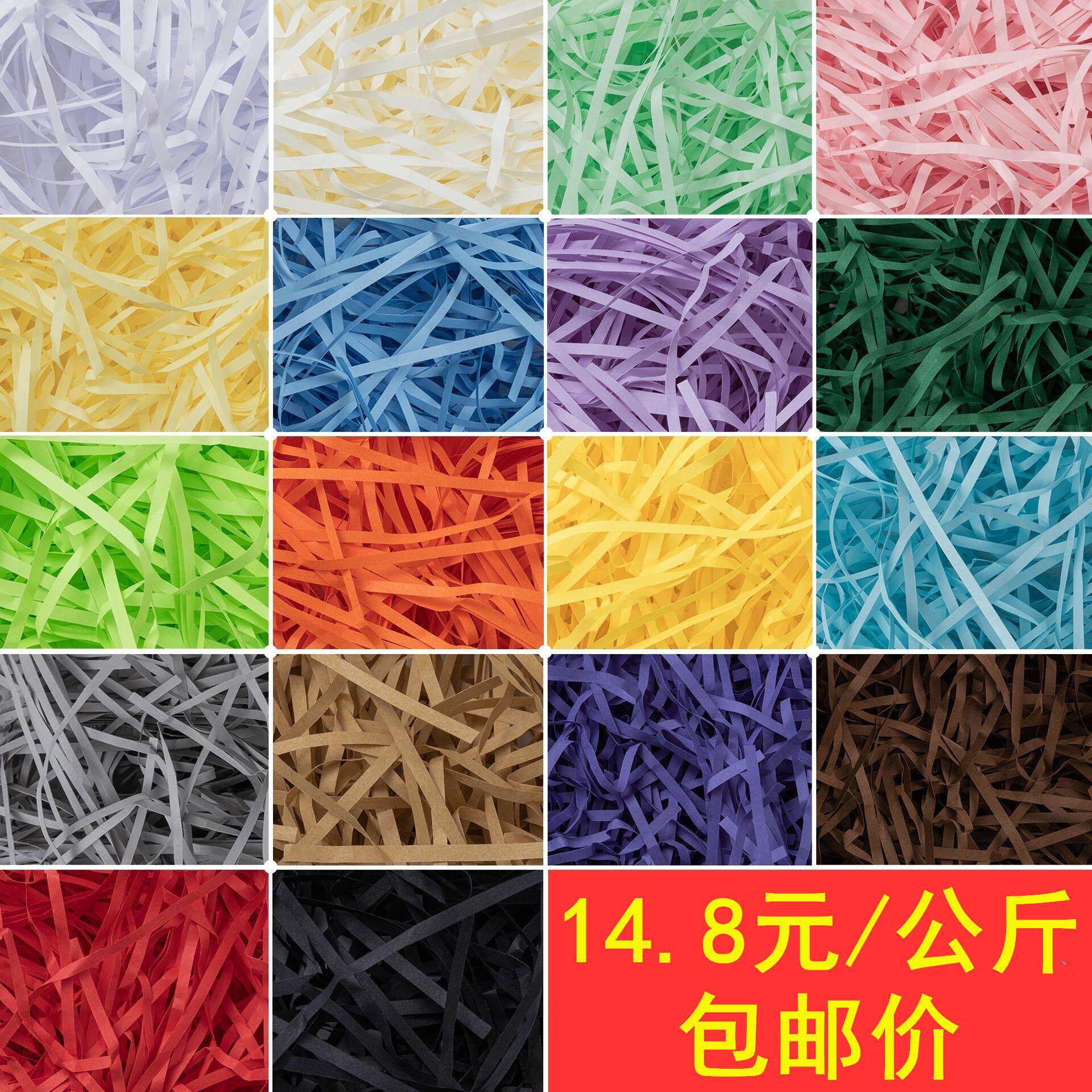 拉菲草纸丝礼盒喜糖盒装饰填充物碎纸丝褶皱厂家大量现货包邮