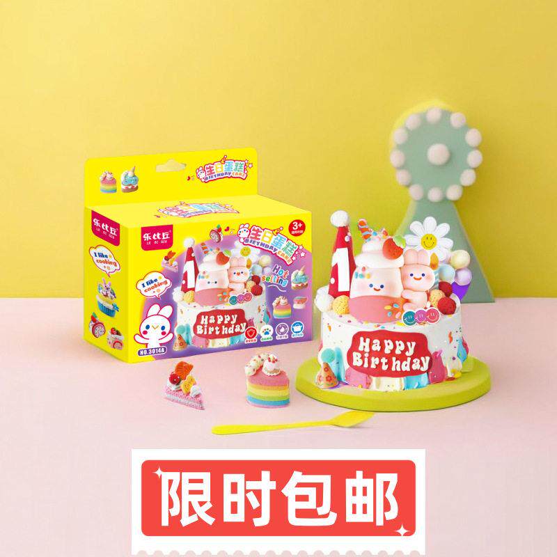 DIY雪蛋糕彩泥机套装过家家儿童玩具招生积分兑换幼儿园义卖礼品