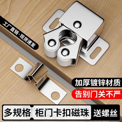 多规格柜门卡扣锁扣碰珠配件磁吸橱柜衣柜抽屉吸合器按压闭合器夹