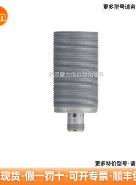 IIW202IFM易福门电感式接近开关现货