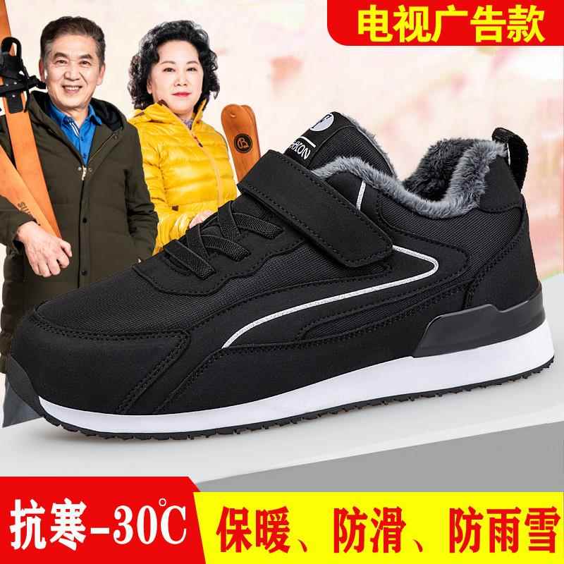 高档老人鞋男冬季新款轻便防滑保老鞋年大棉加绒厚暖加宽加高加爸