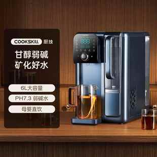 厨技冰水台式 一体饮水机家用桌面直饮机 净饮机小型净水机器即热式