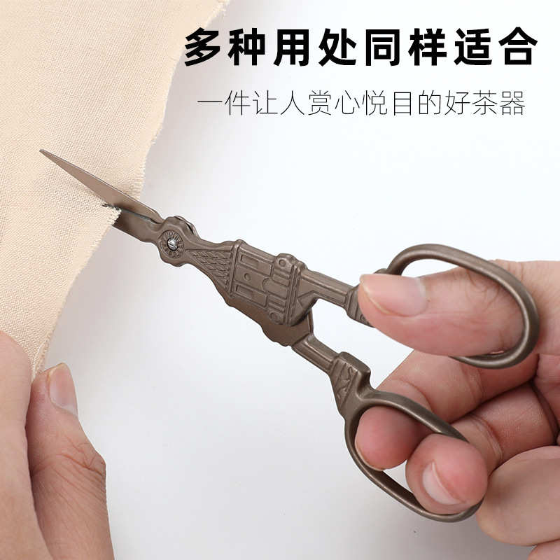 茶叶专用剪刀茶道茶艺茶剪十字绣剪纸家用线头复古剪子茶剪刀