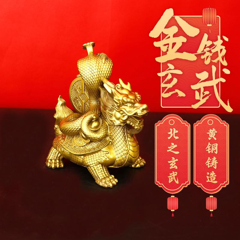 纯黄铜龙龟摆件玄武神兽招财进宝装饰铜龟蛇四方神兽风水镇宅摆件