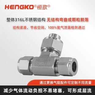 特气二次配管道过滤器精准UHP超纯气流微粒T型三通式过滤器