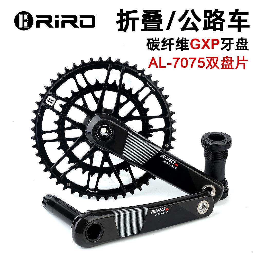 RIRO公路自行车碳纤维曲柄牙盘单双盘GXP直装式超轻曲柄
