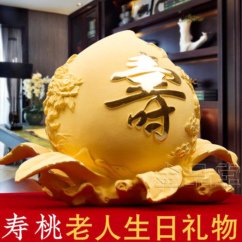 寿桃摆件送爷爷60708090岁老人生日礼物实用奶奶爸妈过寿贺寿礼品