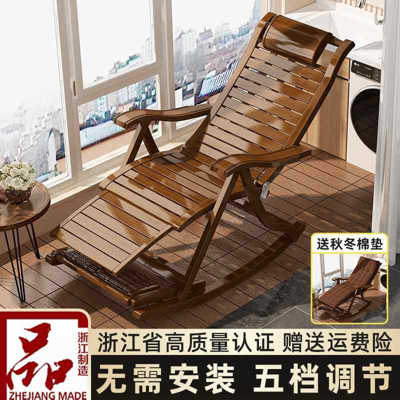 阳台躺椅夏季乘凉户外休闲可折叠竹摇椅懒人摇摇椅家用老人驯航新