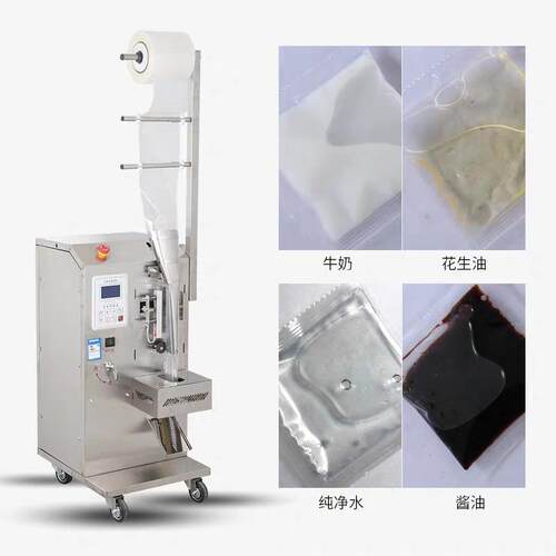 酱油醋包液体包装机全自动小型液体包装设备