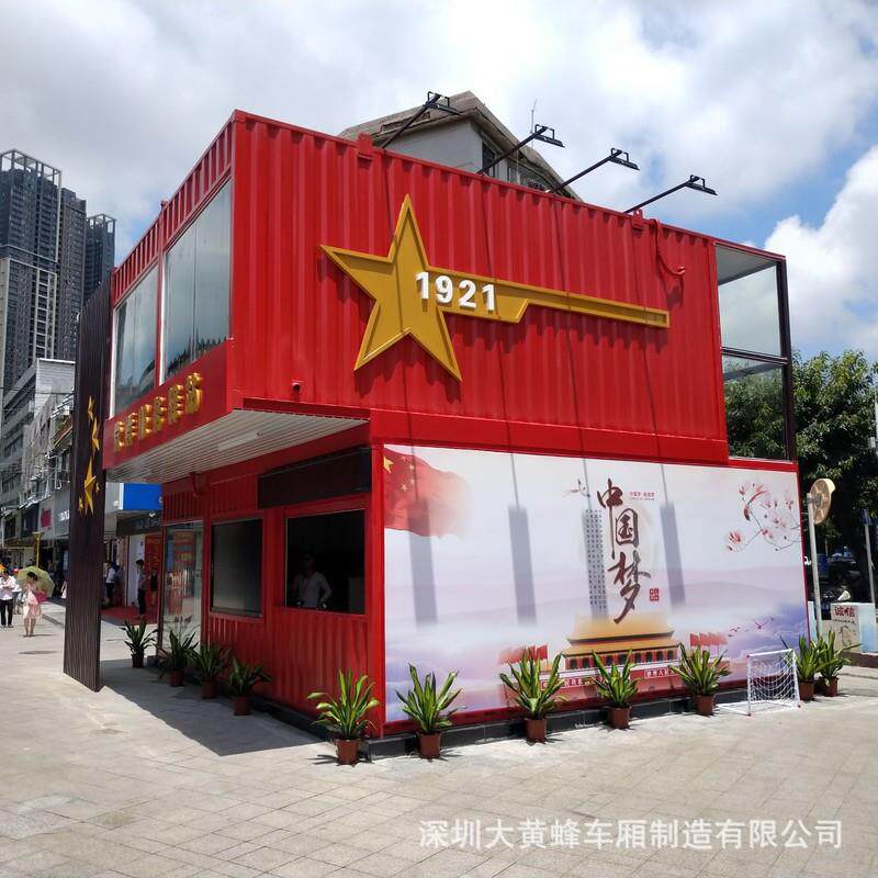 集装箱生产厂家集装箱活动房活动房集装箱气体物质仓库移动厕住人