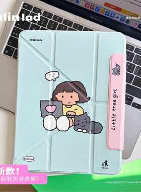 DALINlad「小树的一天」女孩2025款原创设计磁吸分离y型多角度air4567保护壳ipad壳/13寸/10.9/11寸平板壳