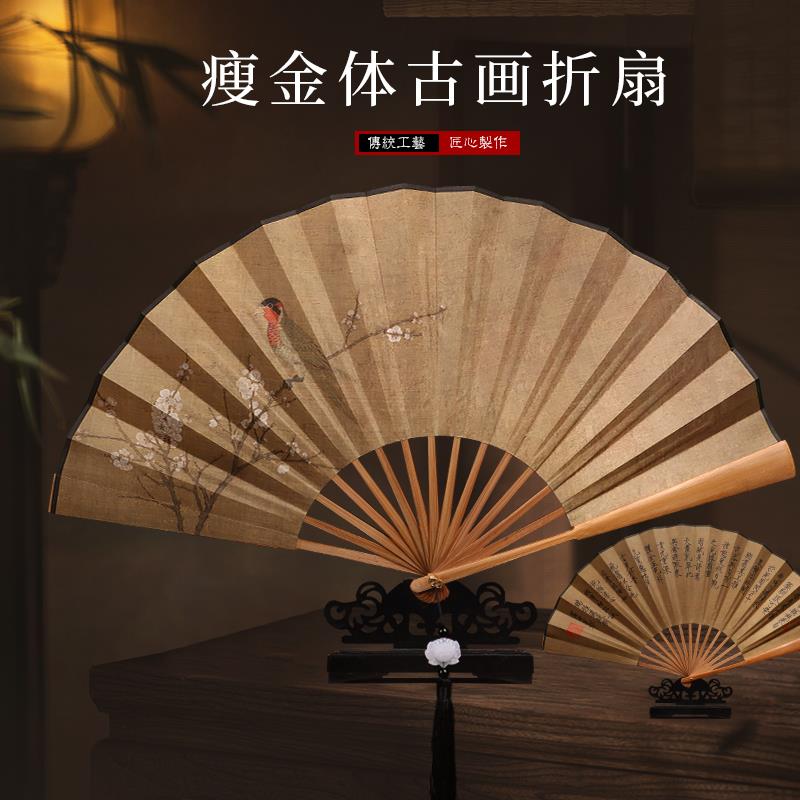 瘦金体古风宣纸折扇中国风男款夏季绢布国潮汉服扇子定制女式随身图片