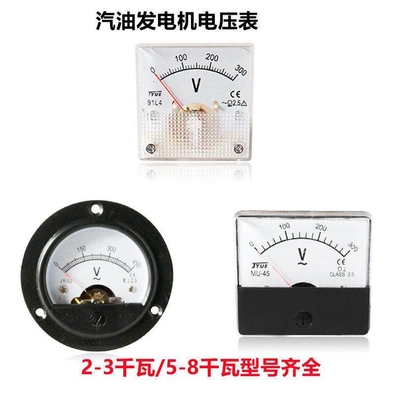 汽油发电机配件220V/380V电压表168F170F188190F 2KW-6.5KW电压表,五金/工具,发电机组零部件,淘宝优惠券,粉丝福利购,淘宝优惠卷