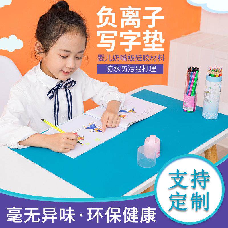 负离子硅胶写字垫儿童学生课桌垫桌面保护垫防滑升降书桌垫可定制