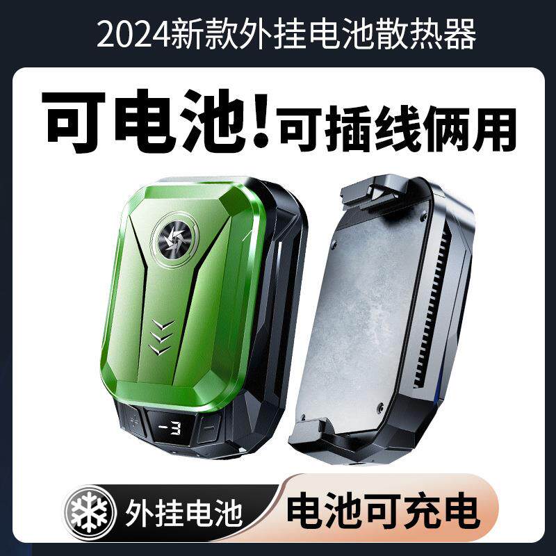 数显无线手机散热器半导体制冷结冰背夹充电款打游戏电竞静音专用
