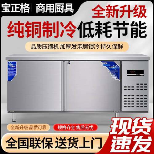 商用不锈钢保鲜工作台冷藏冰箱卧式双温冷冻柜水吧台制冰机餐厅
